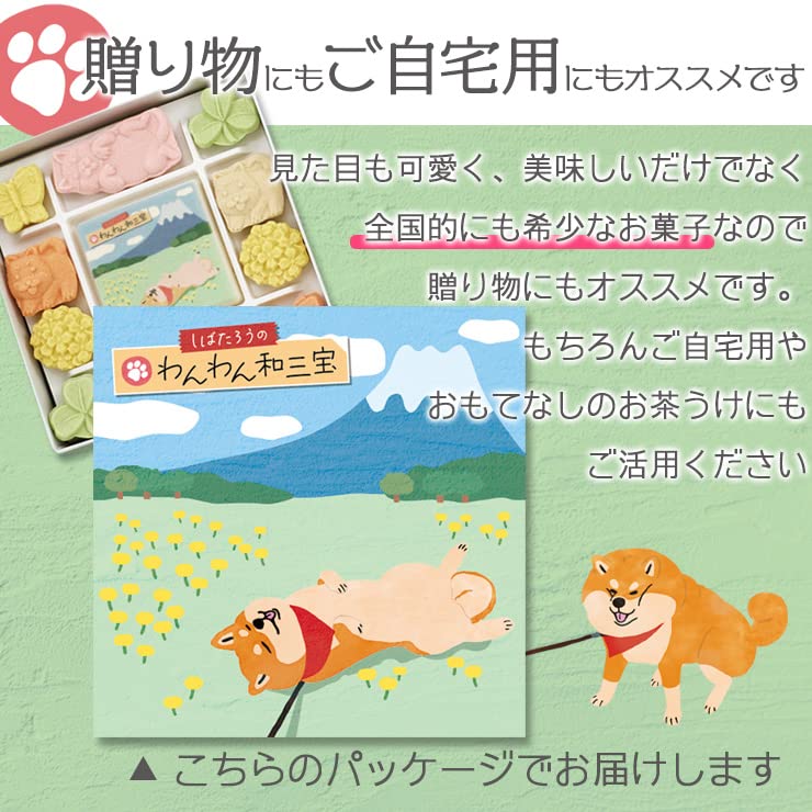 Amazon.co.jp: Shiba Inu Shibataro Wanwan Wasanbo Wasanbon Sugar